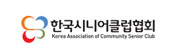 한국시니어클럽부산지회