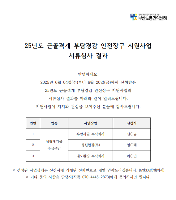 3e0cf5030ab018a3137797d0d8a496fd_1750985981_8512.png
